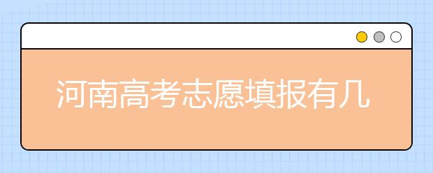 河南地區(qū)有多少大學(xué)呢？河南地區(qū)代碼匯總?cè)缦拢? src="/Upload/20200721/159532388368404.jpg" >
                            <b>河南地區(qū)有多少大學(xué)呢？河南地區(qū)代碼匯總?cè)缦拢?/b>
                            <!--                     <div   id="u3bjiql"   class="listRandom listRandom">
                        <span>河南地區(qū)有多少大學(xué)呢</span>
                    </div>-->
                            <!-- <p class="list_content">河南地區(qū)有多少大學(xué)呢？河南地區(qū)代碼匯總?cè)缦?！匯總供考生和家長參考。學(xué)校名稱學(xué)校標識碼主管部門所在地辦學(xué)層次備注河北大學(xué)10075河北省保定市本科河北工程大學(xué)10...</p>-->
                            <p class="list_content">今天，大學(xué)路小編為大家?guī)Я撕幽系貐^(qū)有多少大學(xué)呢？河南地區(qū)代碼匯總?cè)缦拢?，希望能幫助到廣大考生和家長，一起來看看吧！</p>
                        </a>
                        <i>2020年07月21日 17:30</i>
                    </li><li>
                        <a href="/a_102893.html">
                            <img alt=